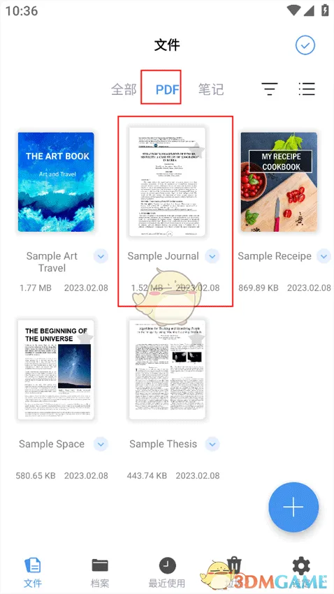 Flexcil笔记和PDF笔记