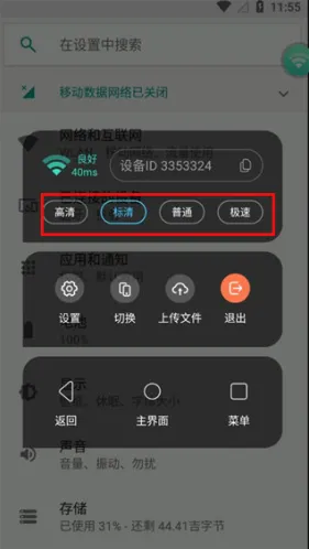 小滴云手机远程操控