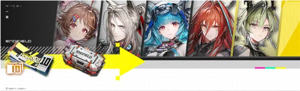 明日方舟终末地奖励