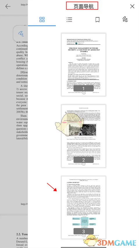 Flexcil笔记和PDF向下