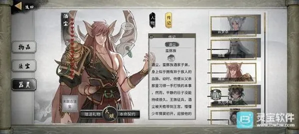 鬼谷八荒华封州