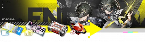 明日方舟终末地签到