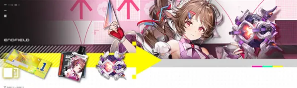 明日方舟终末地凭证