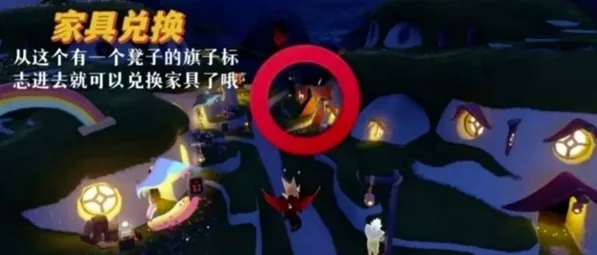 光遇织光季家具兑换方法一览