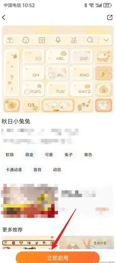 搜狗拼音输入法图片