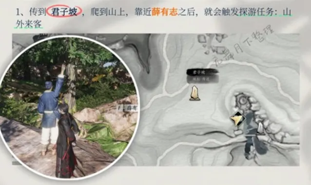 云燕云十六声对话