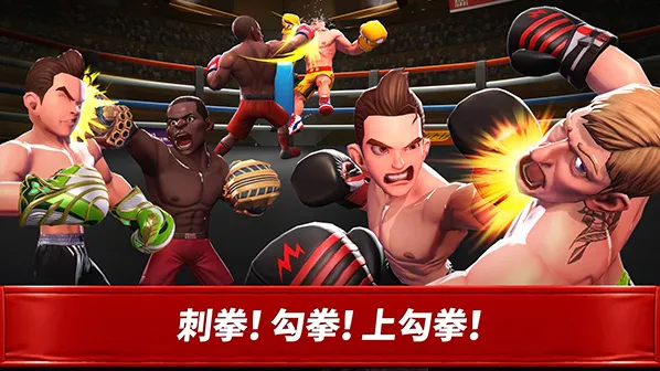 拳击之星角色