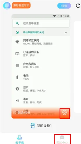小滴云手机小滴