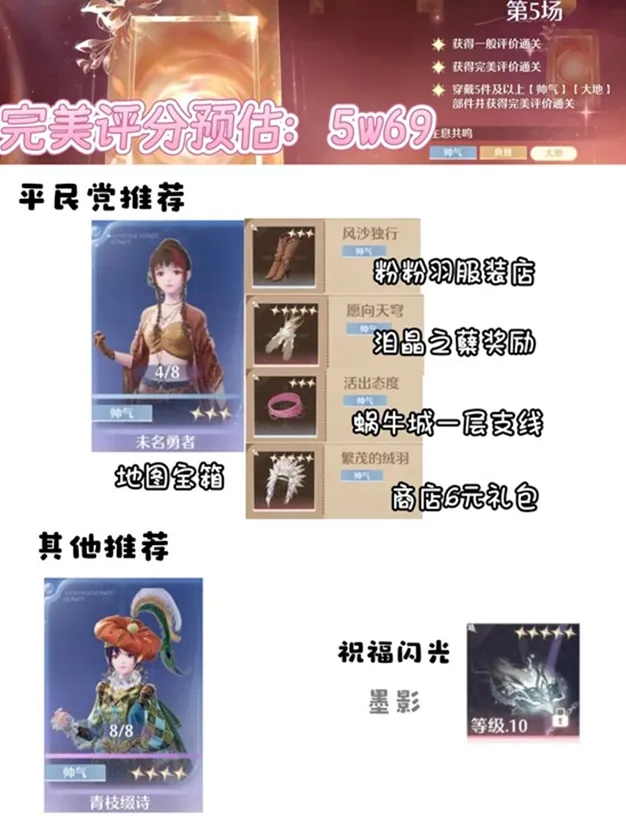 无限暖暖可以用