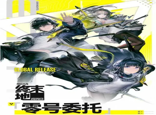 《明日方舟终末地》将于1月22日开启公测！