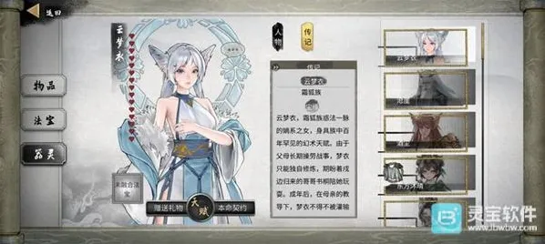 鬼谷八荒神级器灵在哪里获得 神级器灵位置分享