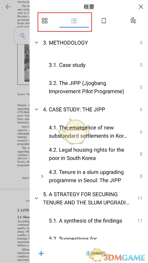 Flexcil笔记和PDF用手指