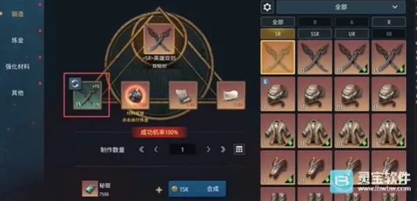 欲望王座手游装备怎么选