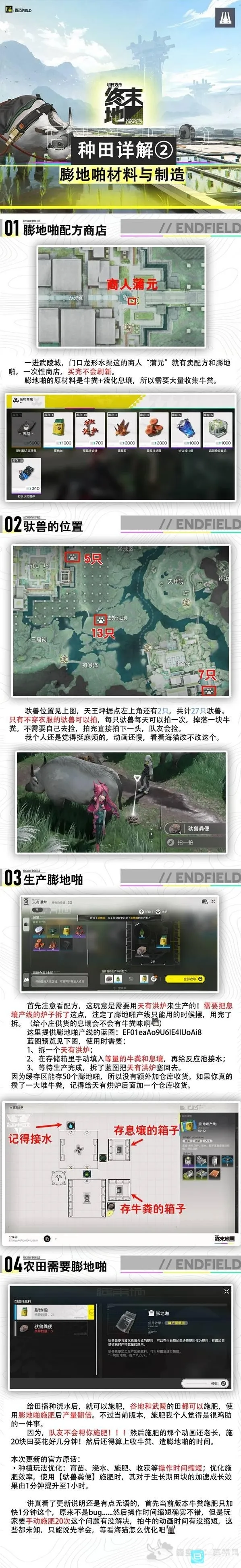 明日方舟终末地明日方舟