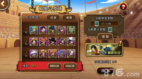 航海王启航红发