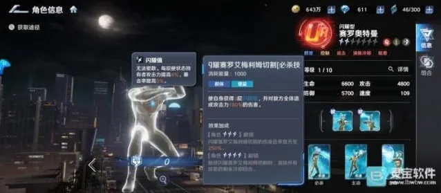 奥特曼光之战士零氪