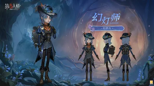 第五人格女术士