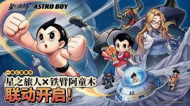 星之旅人-复古像素冒险好友