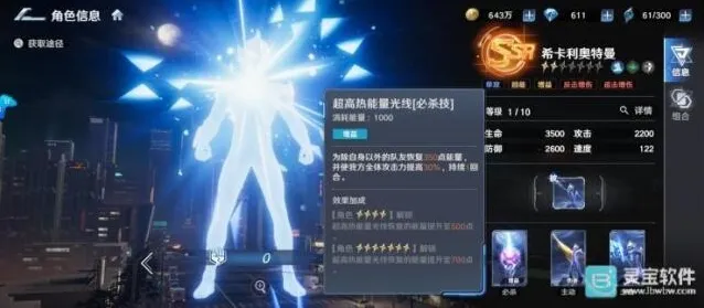 奥特曼光之战士战力