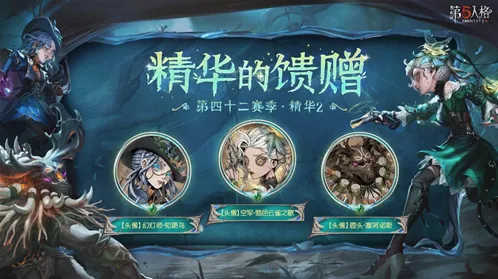 第五人格狩魔猎人