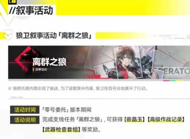 明日方舟终末地测试服版本