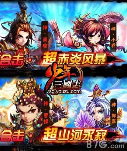 少年三国志红将