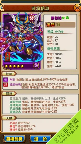 放开那三国夏侯惇技能怎么样 武将夏侯惇属性全解