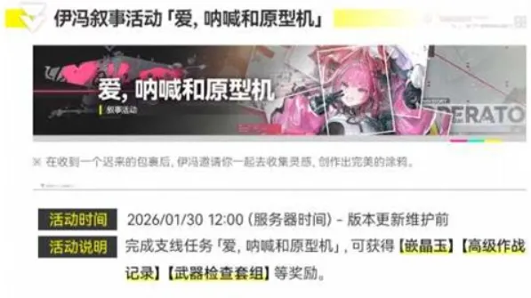 明日方舟终末地测试服明日方舟