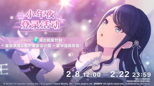 初音未来缤纷舞台登录