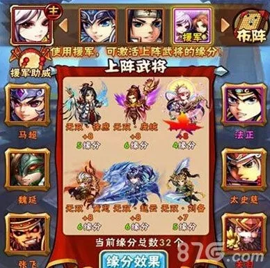 少年三国志援军