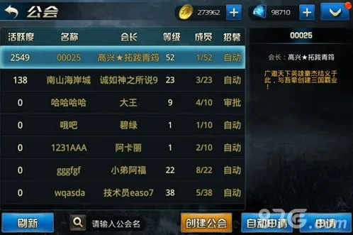 九龙战公会介绍 公会创建福利一览