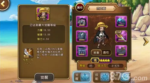 航海王启航艾斯