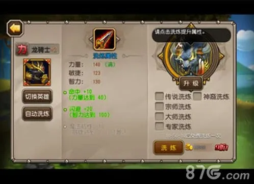 刀塔传奇龙骑士怎么样 龙骑士各属性排名