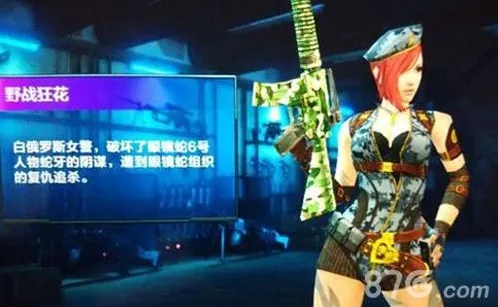 全民突击散弹枪