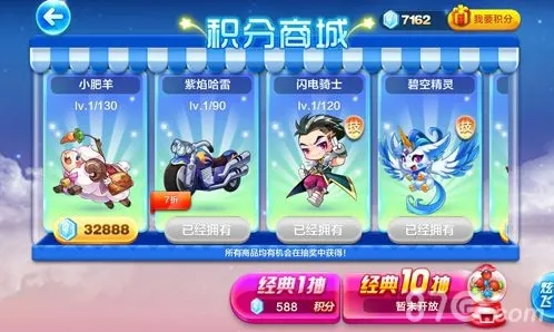 天天酷跑经典十连抽怎么抽 十连抽技巧介绍