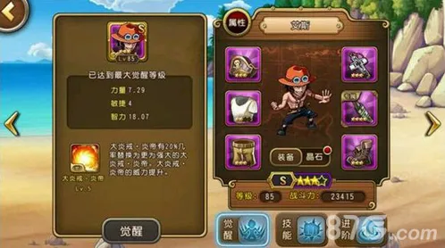 航海王启航克里克