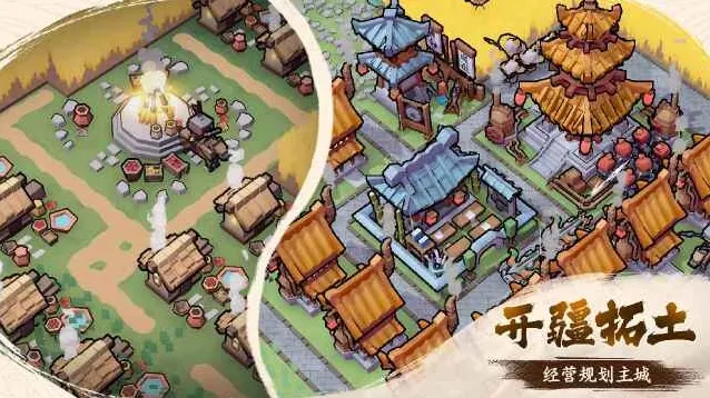 墨守孤城-国风守城建造小镇