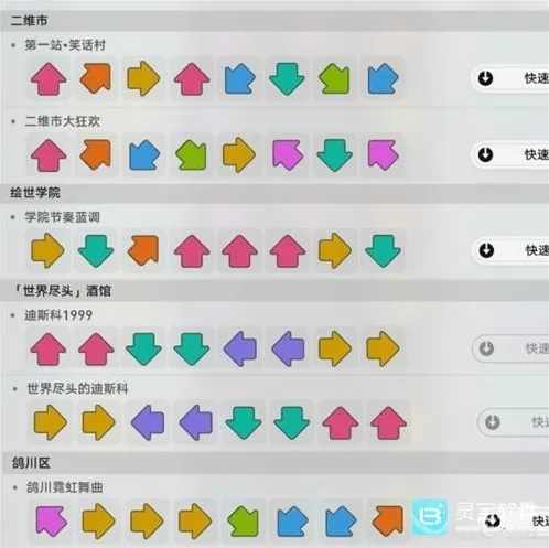 崩坏星穹铁道乐园