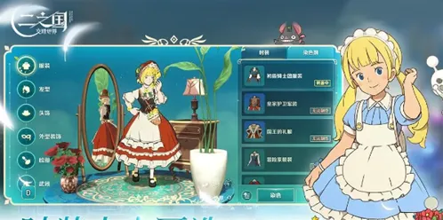 二之国交错世界属性