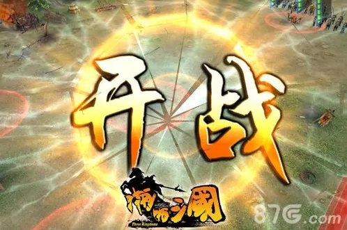 啪啪三国新章节通关攻略 满地陷阱不用怕