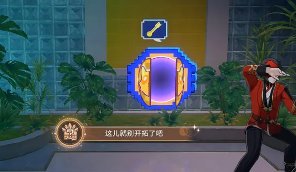 崩坏星穹铁道按下按钮