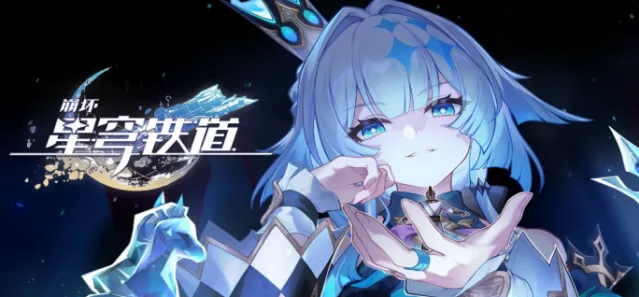 崩坏星穹铁道能力