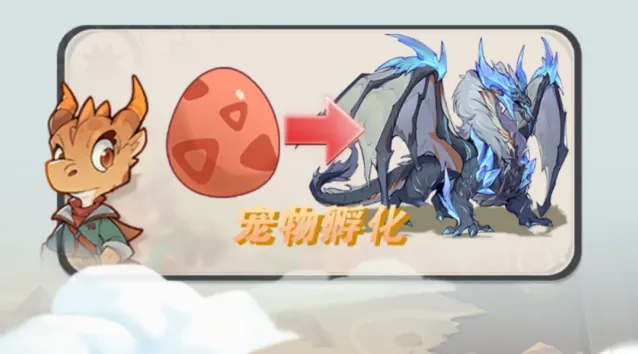 驯龙之旅我们可以