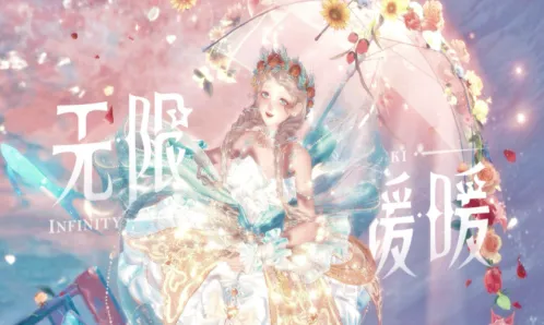 无限暖暖2.3就会