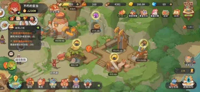 驯龙之旅冒险家