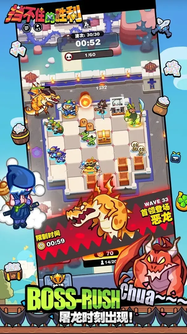 挡不住的胜利玩家