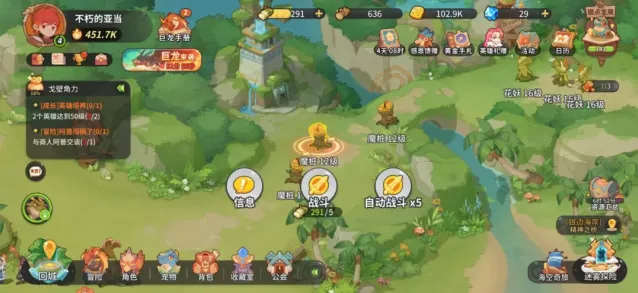 驯龙新手带你体验不一样的驯龙之旅