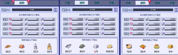 疯狂水世界海兽