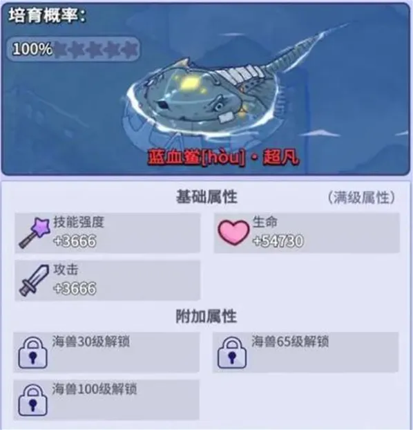 疯狂水世界属性