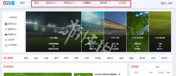 599比分详细介绍